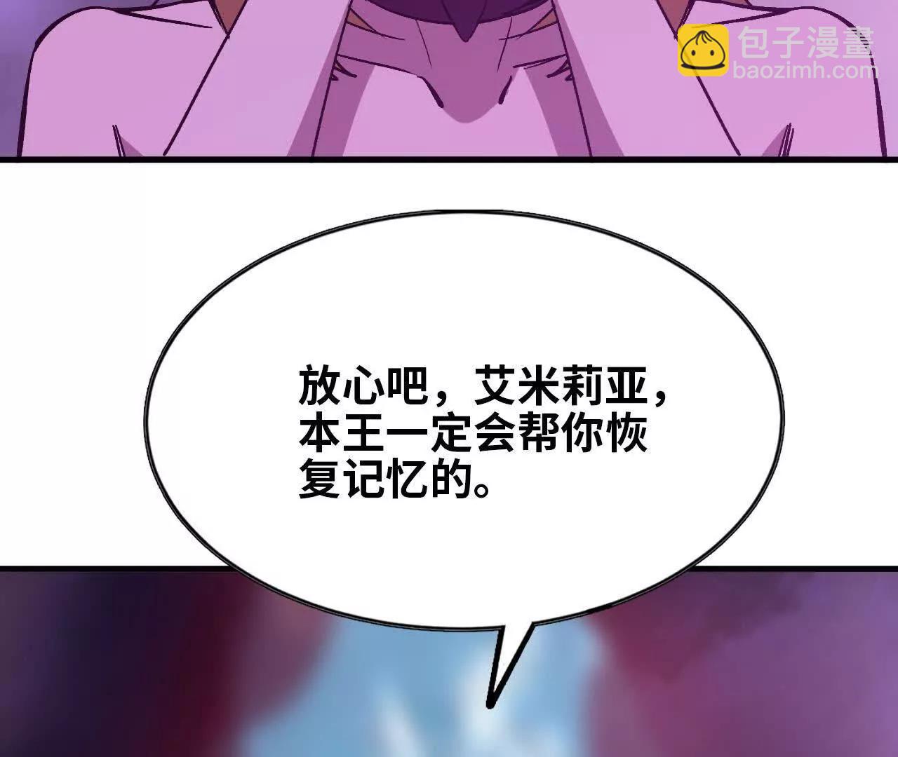 勇者X女魔王 - 131 比耐性(1/2) - 7