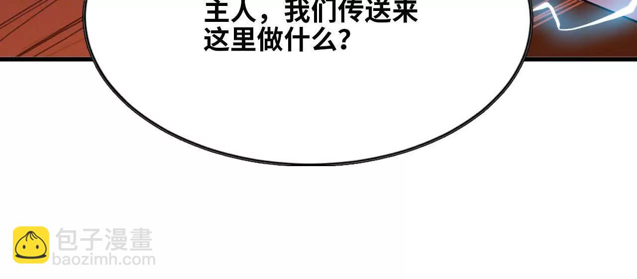 勇者X女魔王 - 131 比耐性(1/2) - 6