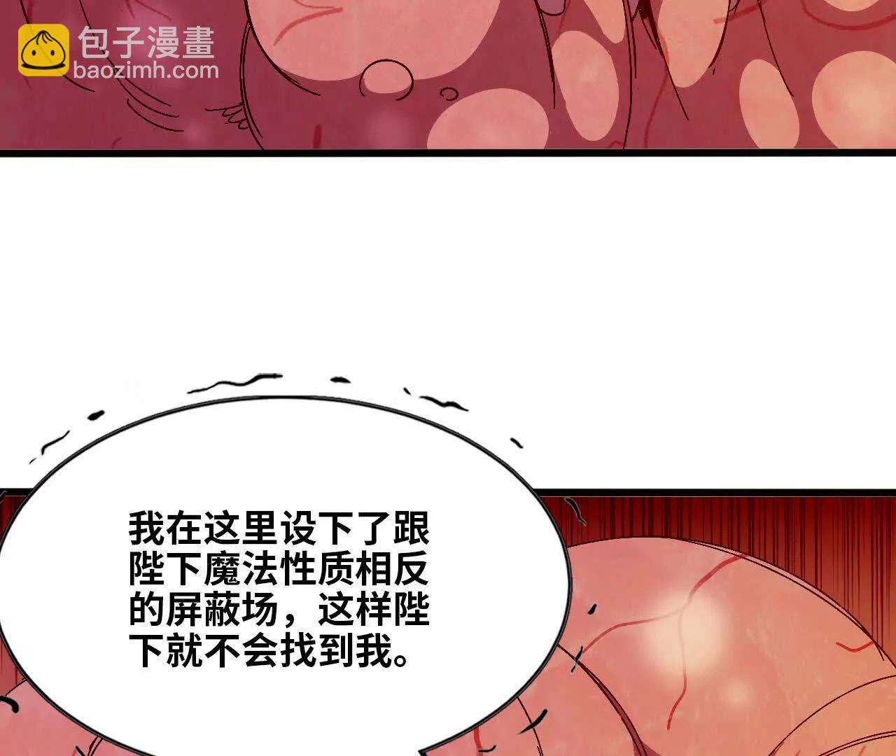 勇者X女魔王 - 131 比耐性(1/2) - 8
