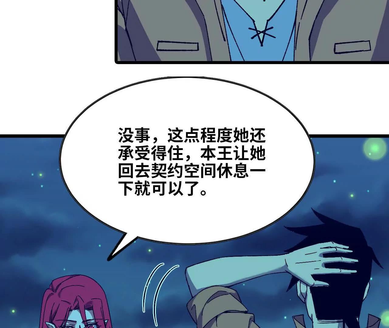 勇者X女魔王 - 135 正式表白(1/3) - 3
