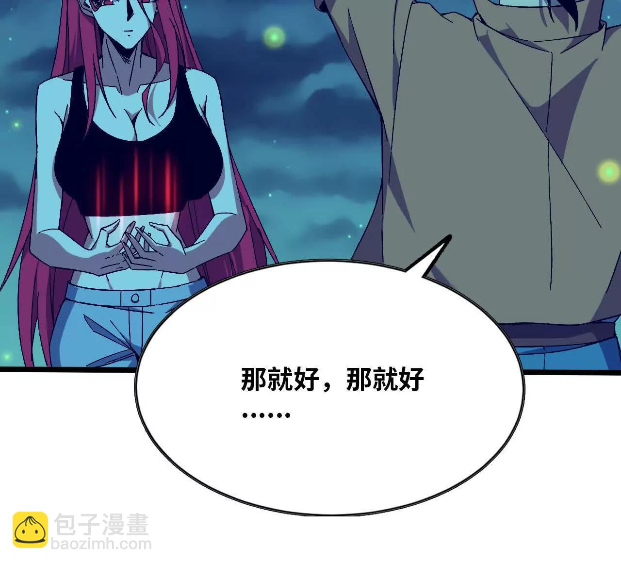 勇者X女魔王 - 135 正式表白(1/3) - 4