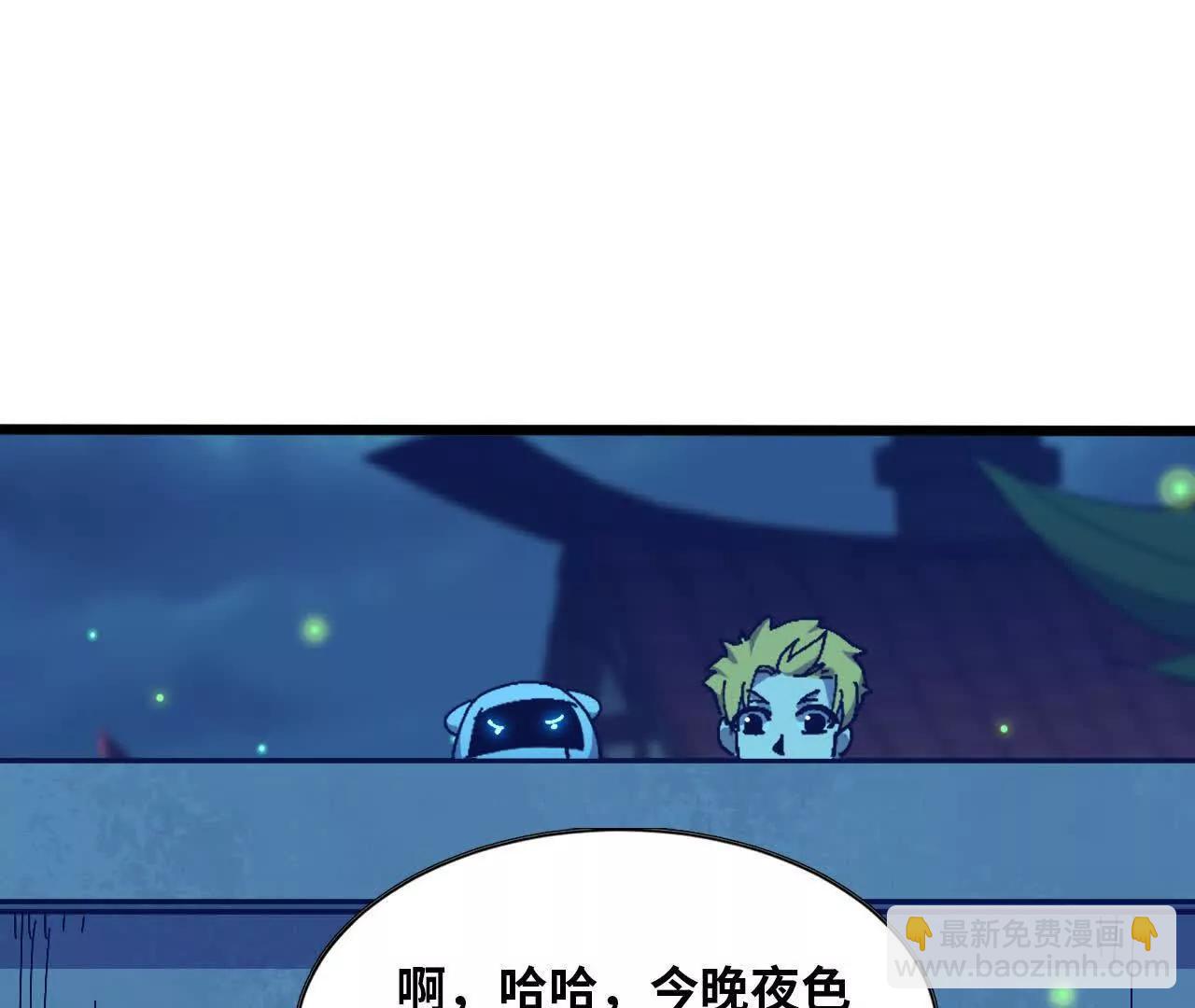 勇者X女魔王 - 135 正式表白(1/3) - 3