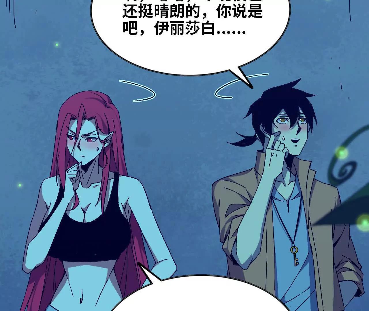勇者X女魔王 - 135 正式表白(1/3) - 4