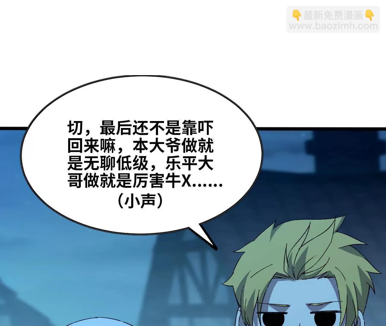 勇者X女魔王 - 135 正式表白(1/3) - 6