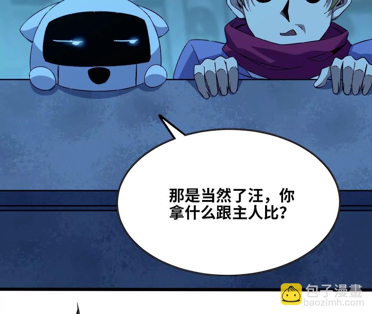 勇者X女魔王 - 135 正式表白(1/3) - 7