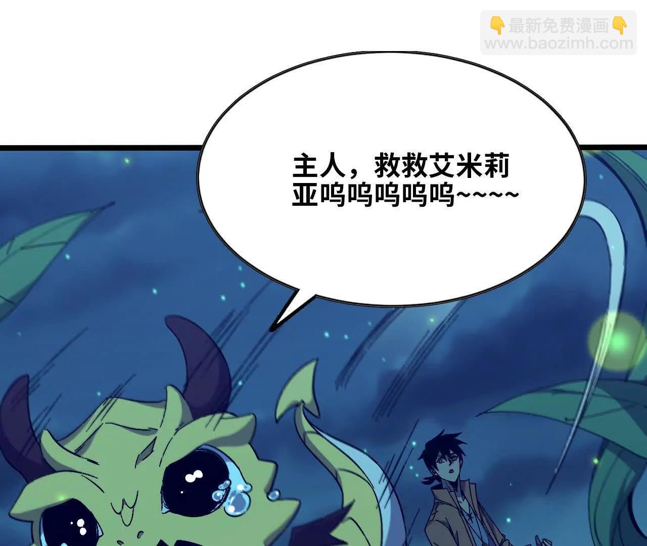 勇者X女魔王 - 135 正式表白(1/3) - 3