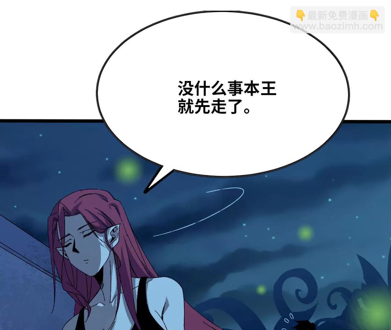 勇者X女魔王 - 135 正式表白(1/3) - 8