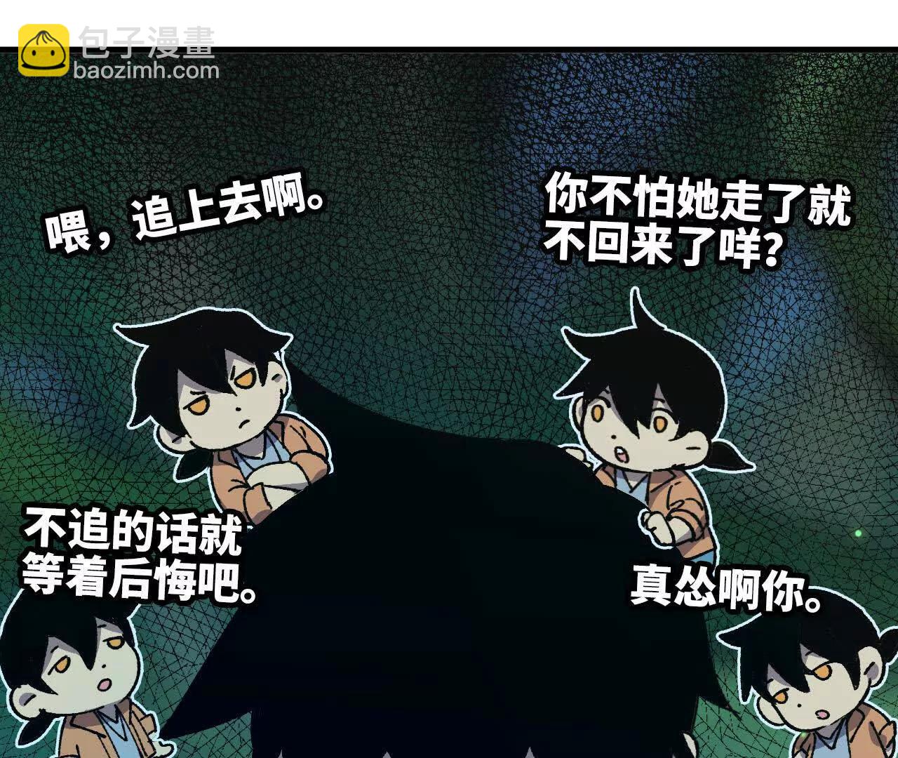 勇者X女魔王 - 135 正式表白(1/3) - 8