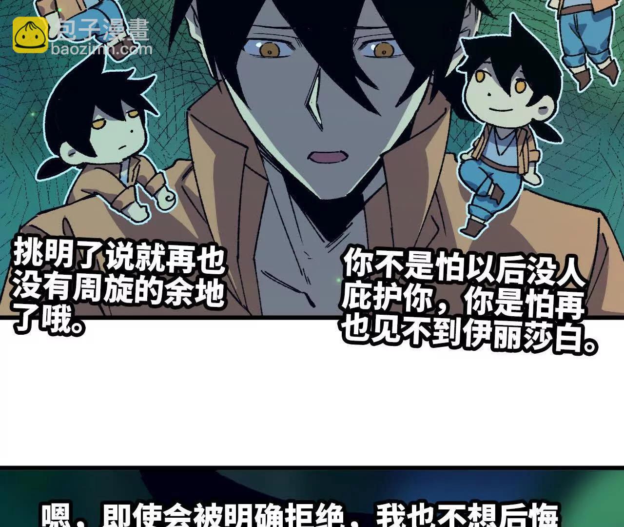 勇者X女魔王 - 135 正式表白(1/3) - 1