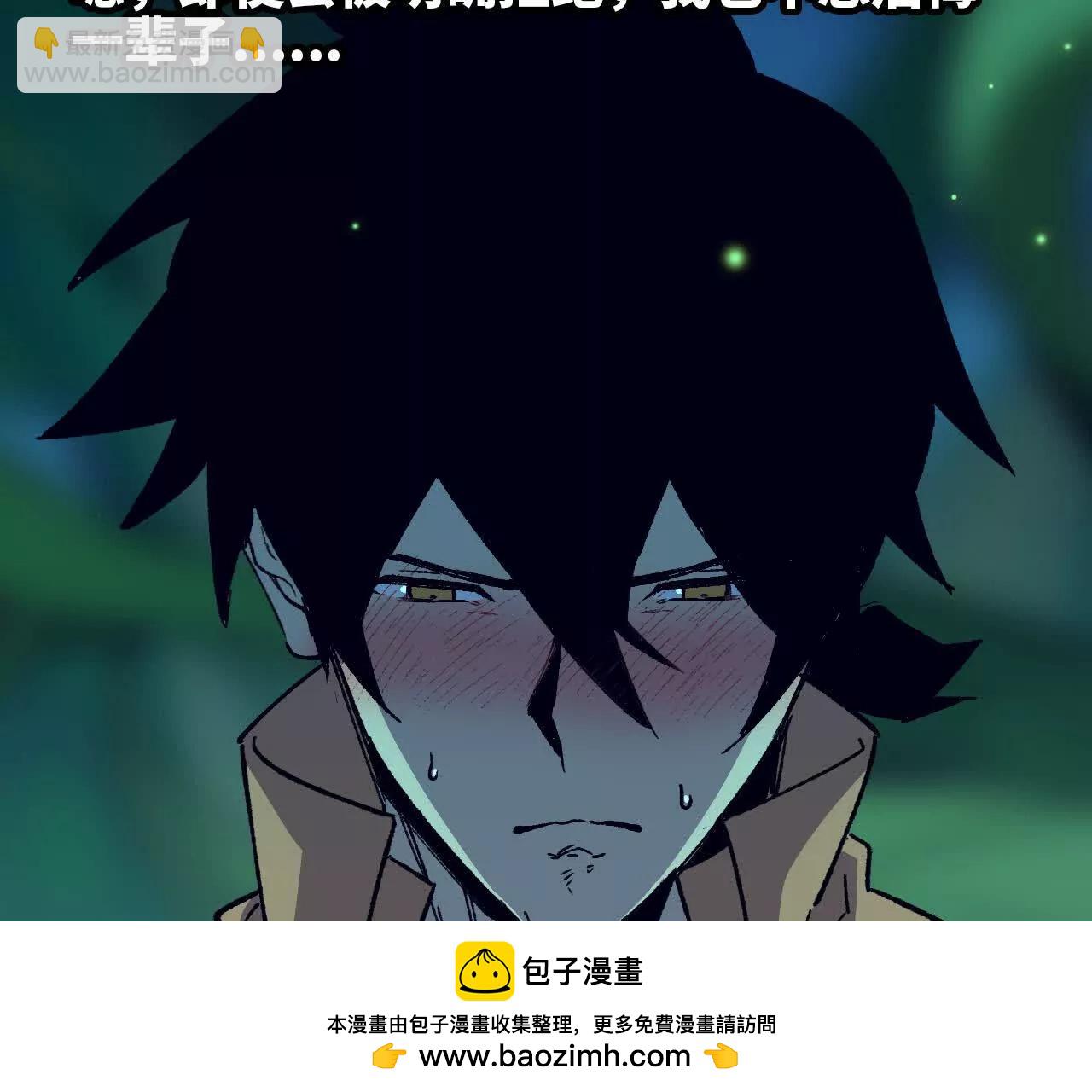 勇者X女魔王 - 135 正式表白(1/3) - 2
