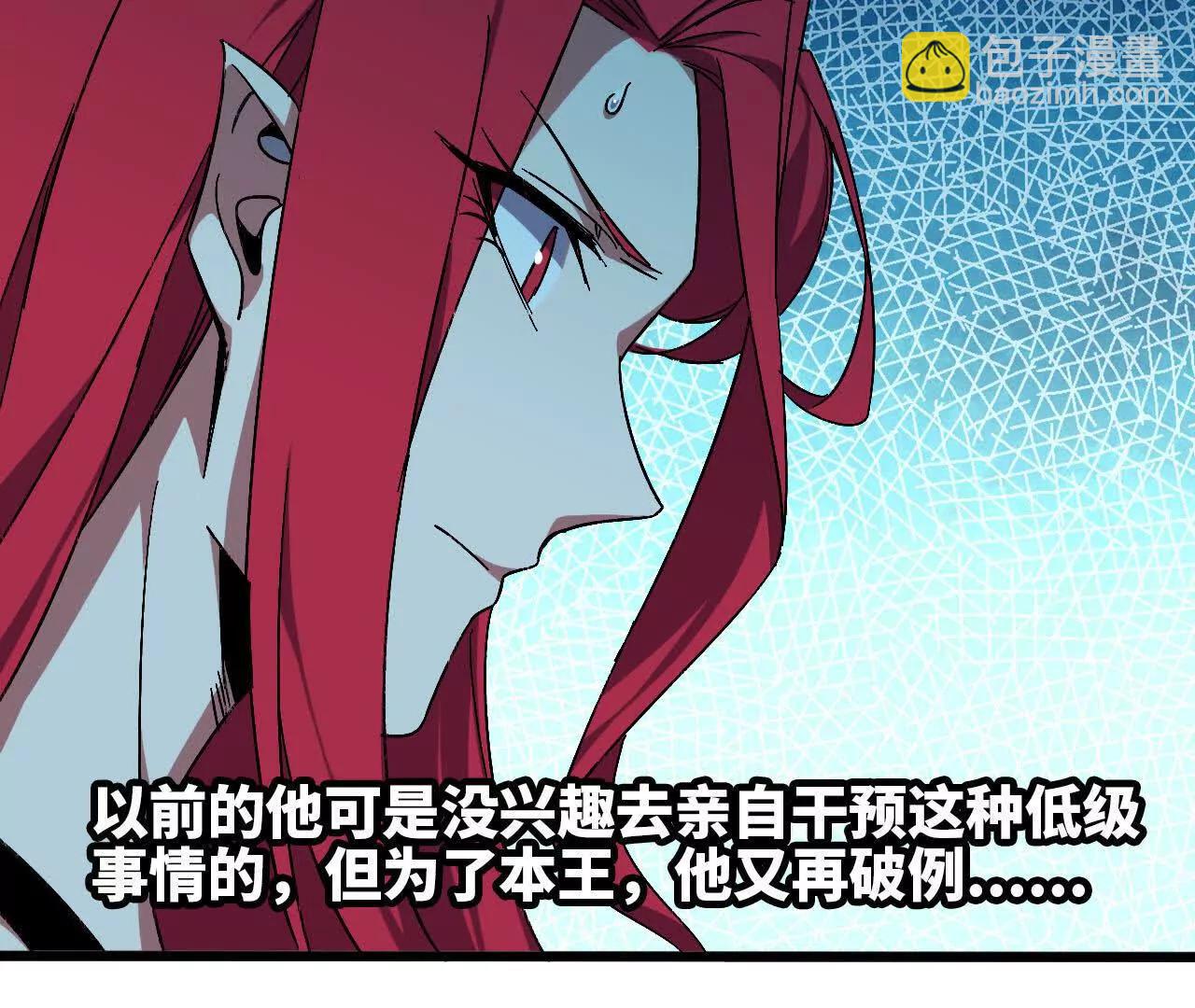 勇者X女魔王 - 135 正式表白(1/3) - 1