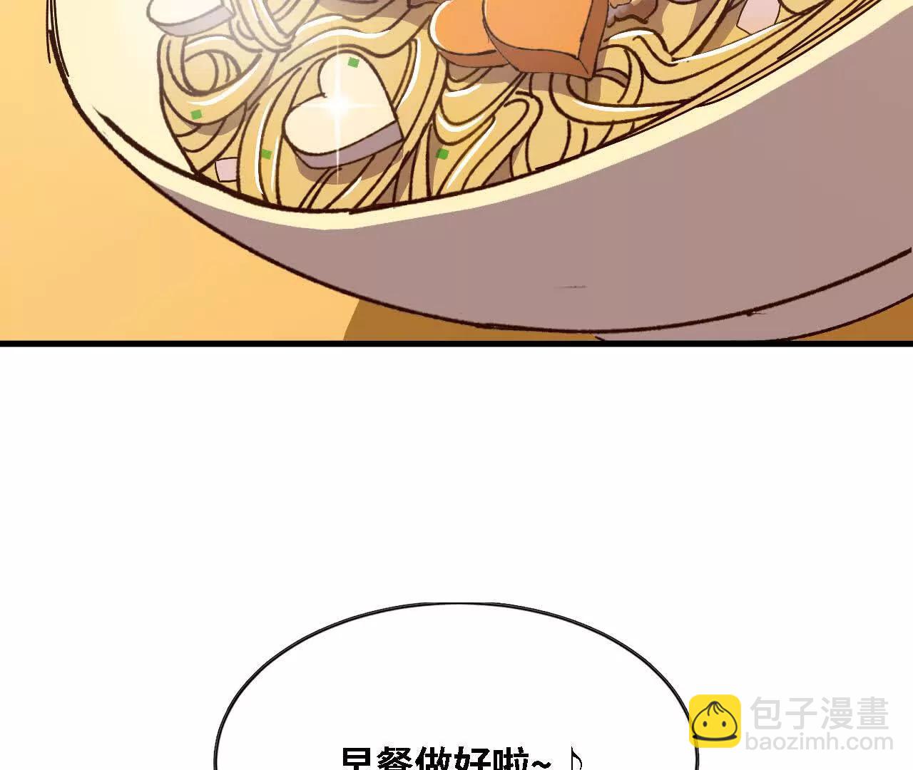 勇者X女魔王 - 136 初戀尷尬期(1/3) - 2
