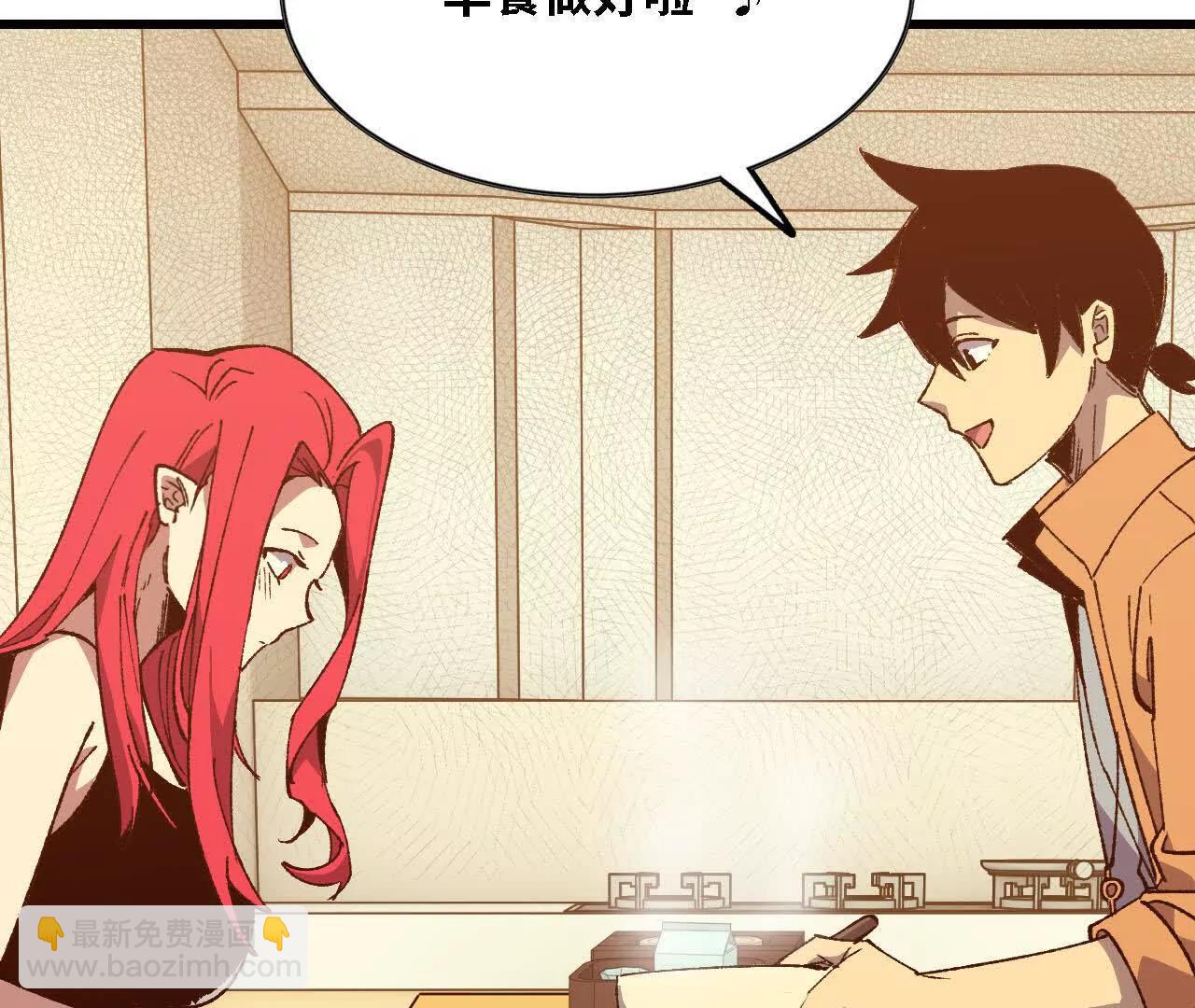 勇者X女魔王 - 136 初戀尷尬期(1/3) - 3