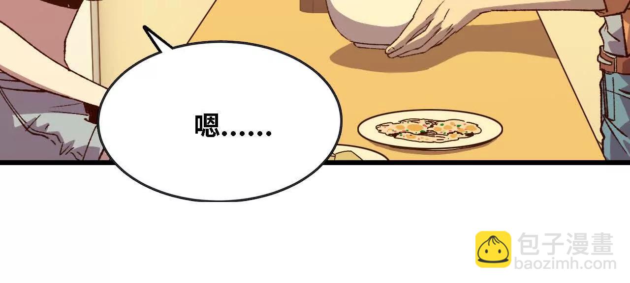 勇者X女魔王 - 136 初戀尷尬期(1/3) - 4