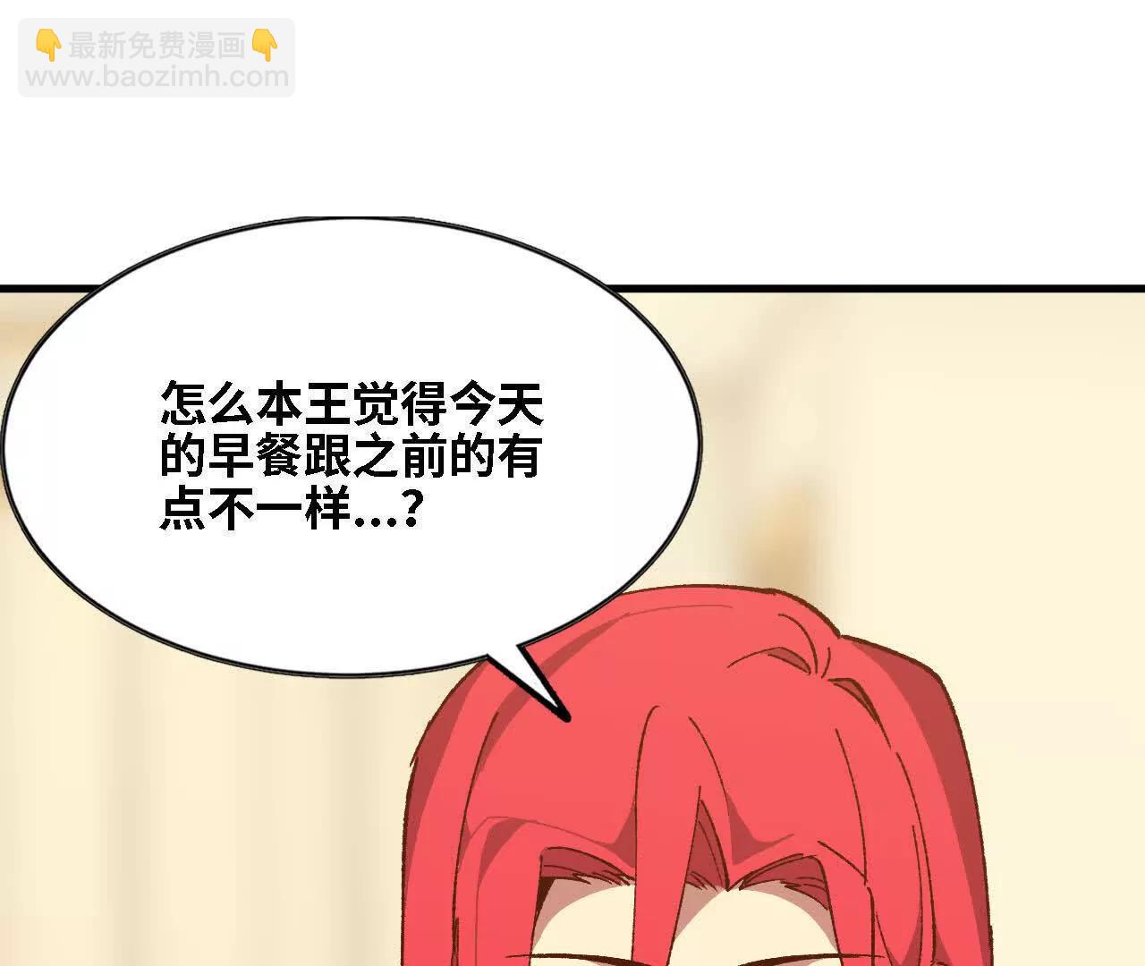 勇者X女魔王 - 136 初戀尷尬期(1/3) - 5