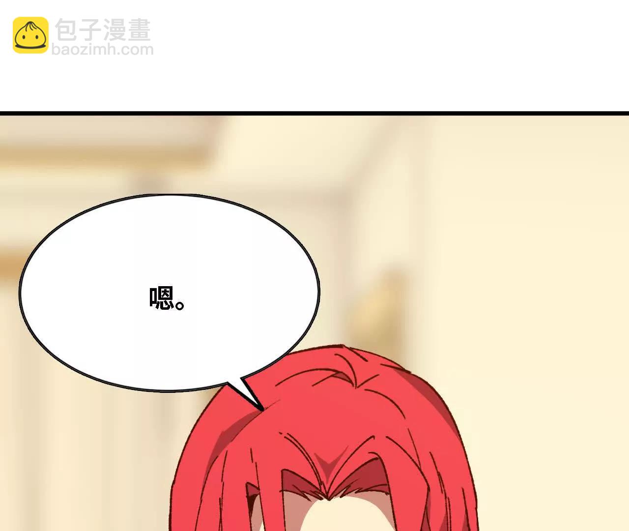 勇者X女魔王 - 136 初戀尷尬期(1/3) - 1