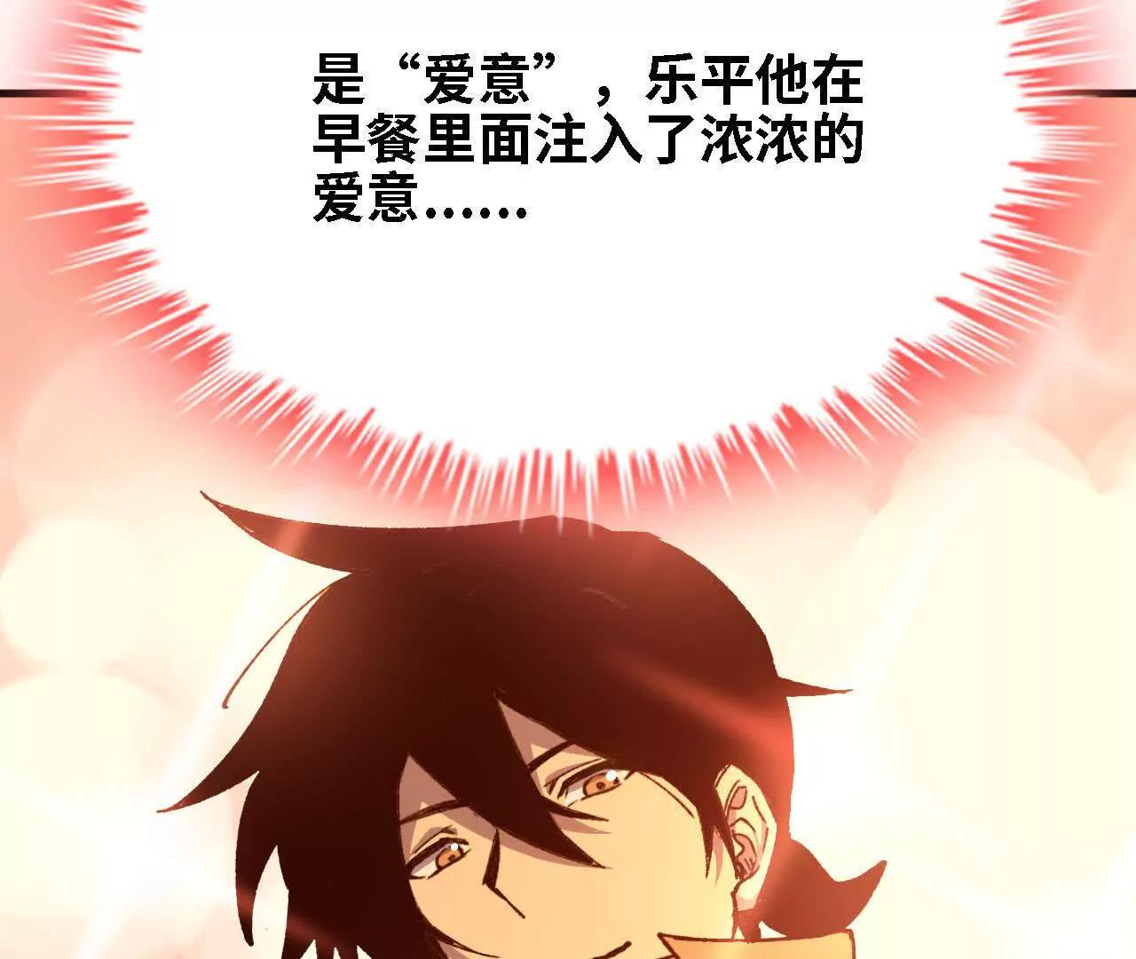 勇者X女魔王 - 136 初戀尷尬期(1/3) - 5