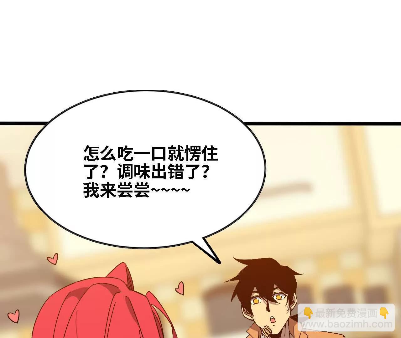勇者X女魔王 - 136 初戀尷尬期(1/3) - 8