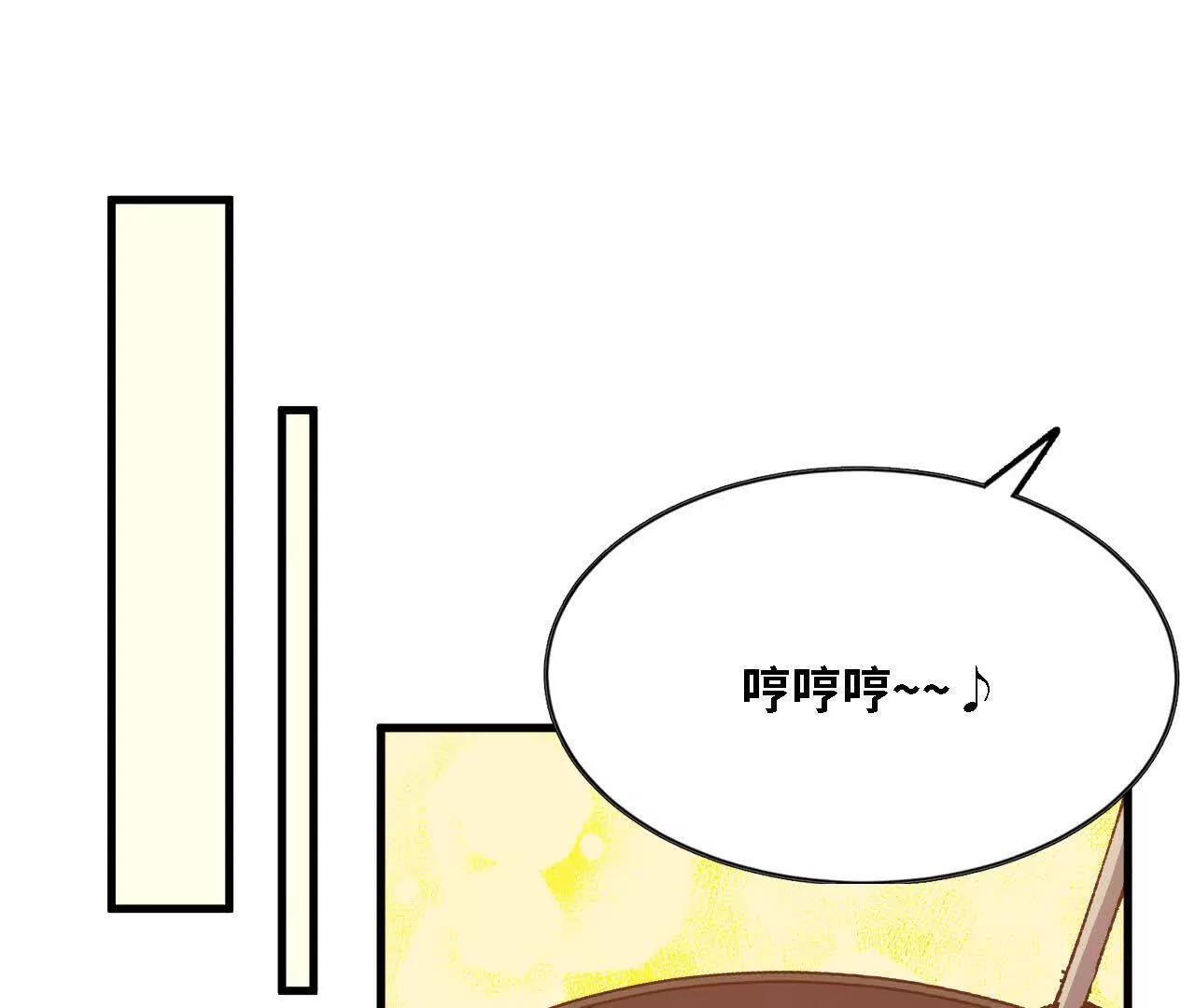勇者X女魔王 - 136 初戀尷尬期(1/3) - 3