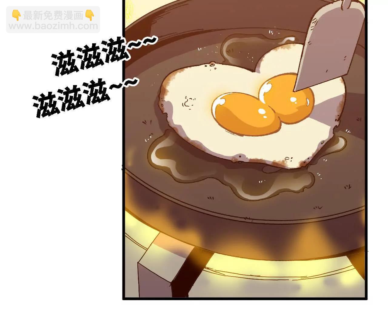 勇者X女魔王 - 136 初戀尷尬期(1/3) - 4