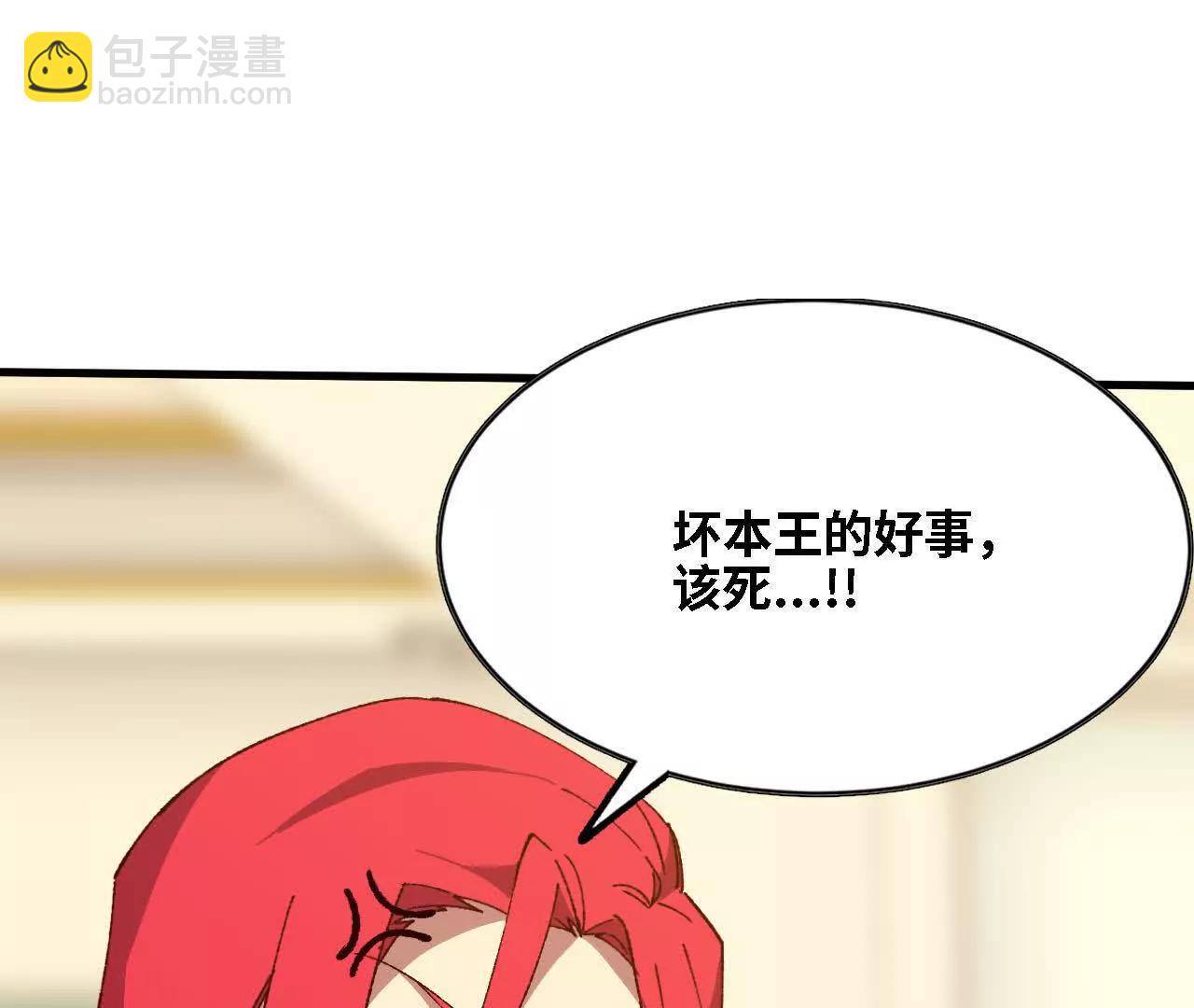 勇者X女魔王 - 136 初戀尷尬期(1/3) - 5