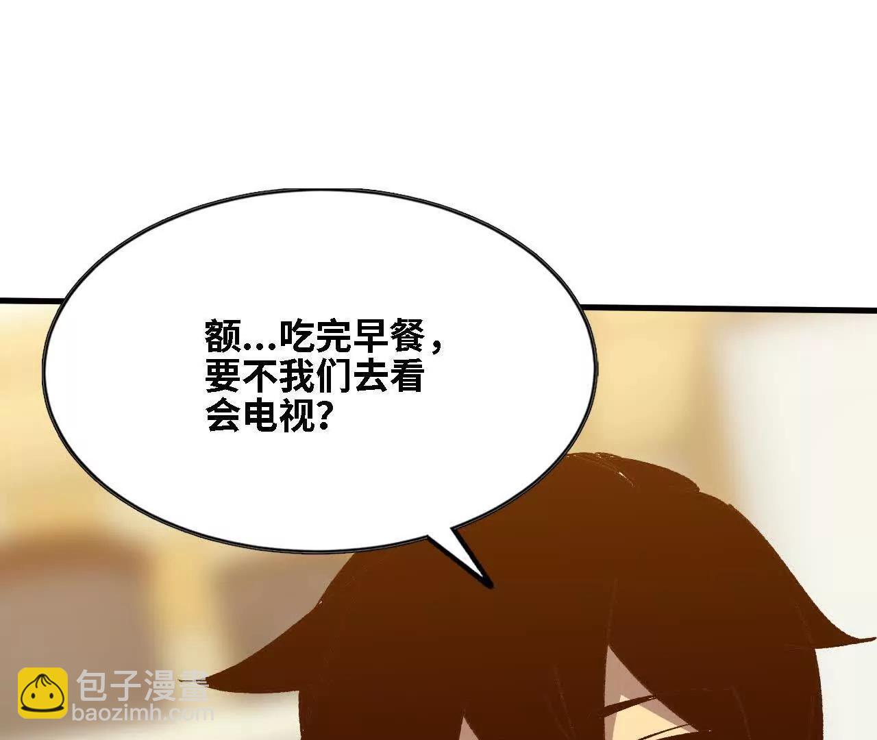 勇者X女魔王 - 136 初戀尷尬期(1/3) - 7