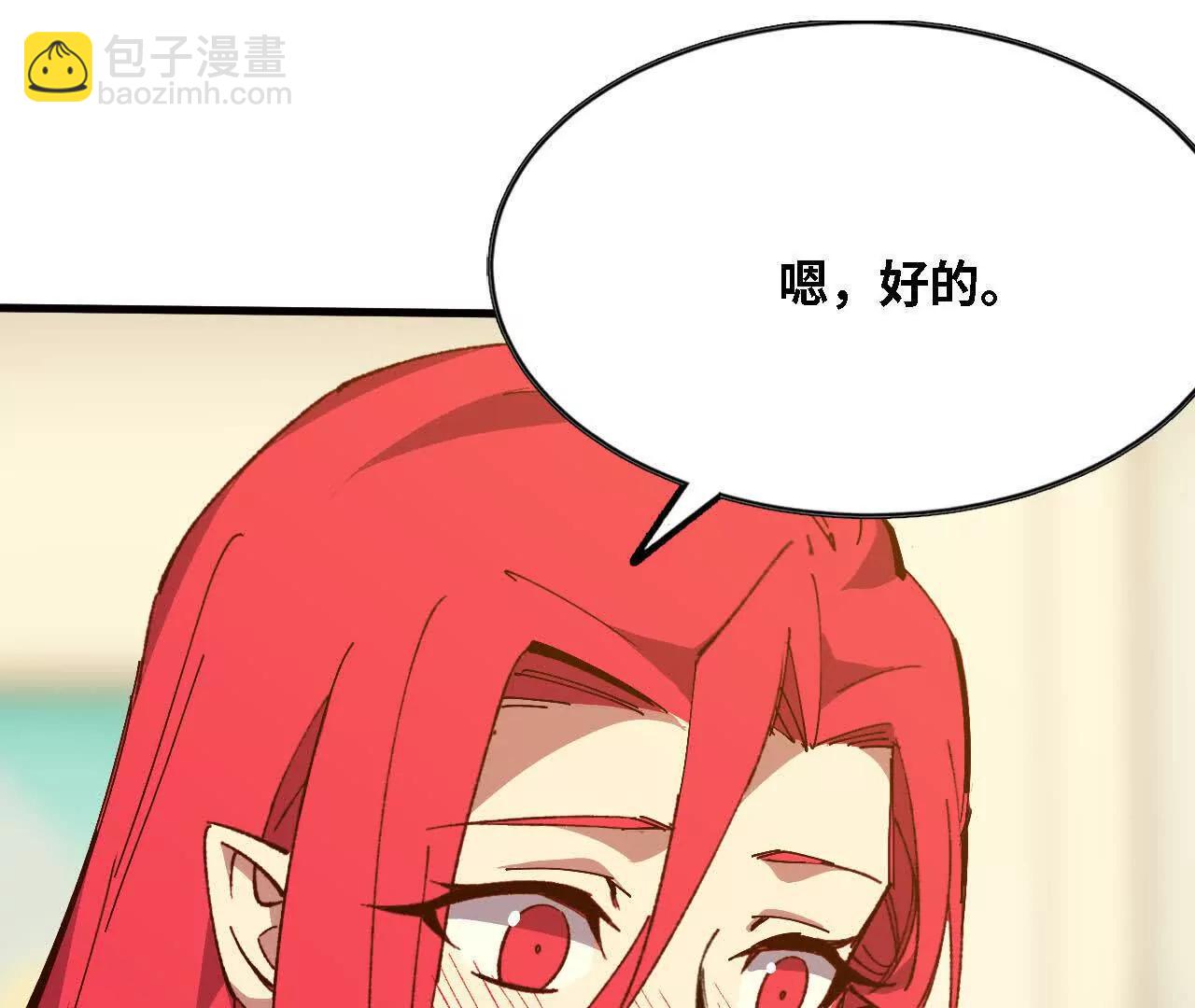 勇者X女魔王 - 136 初戀尷尬期(1/3) - 1