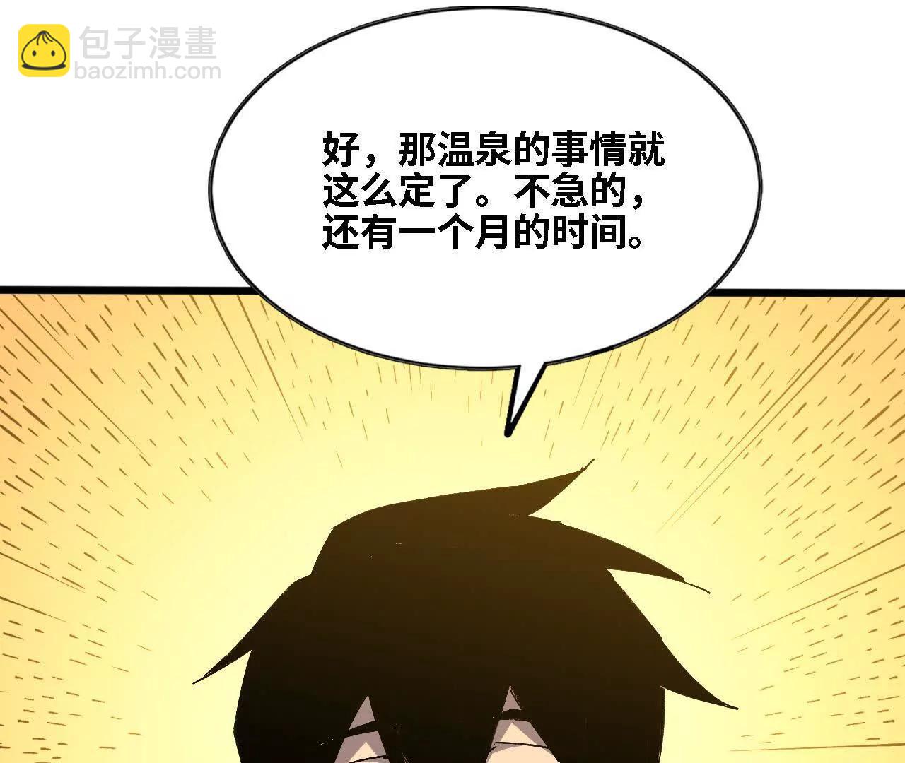 138 矮人国(1/3)-第140话