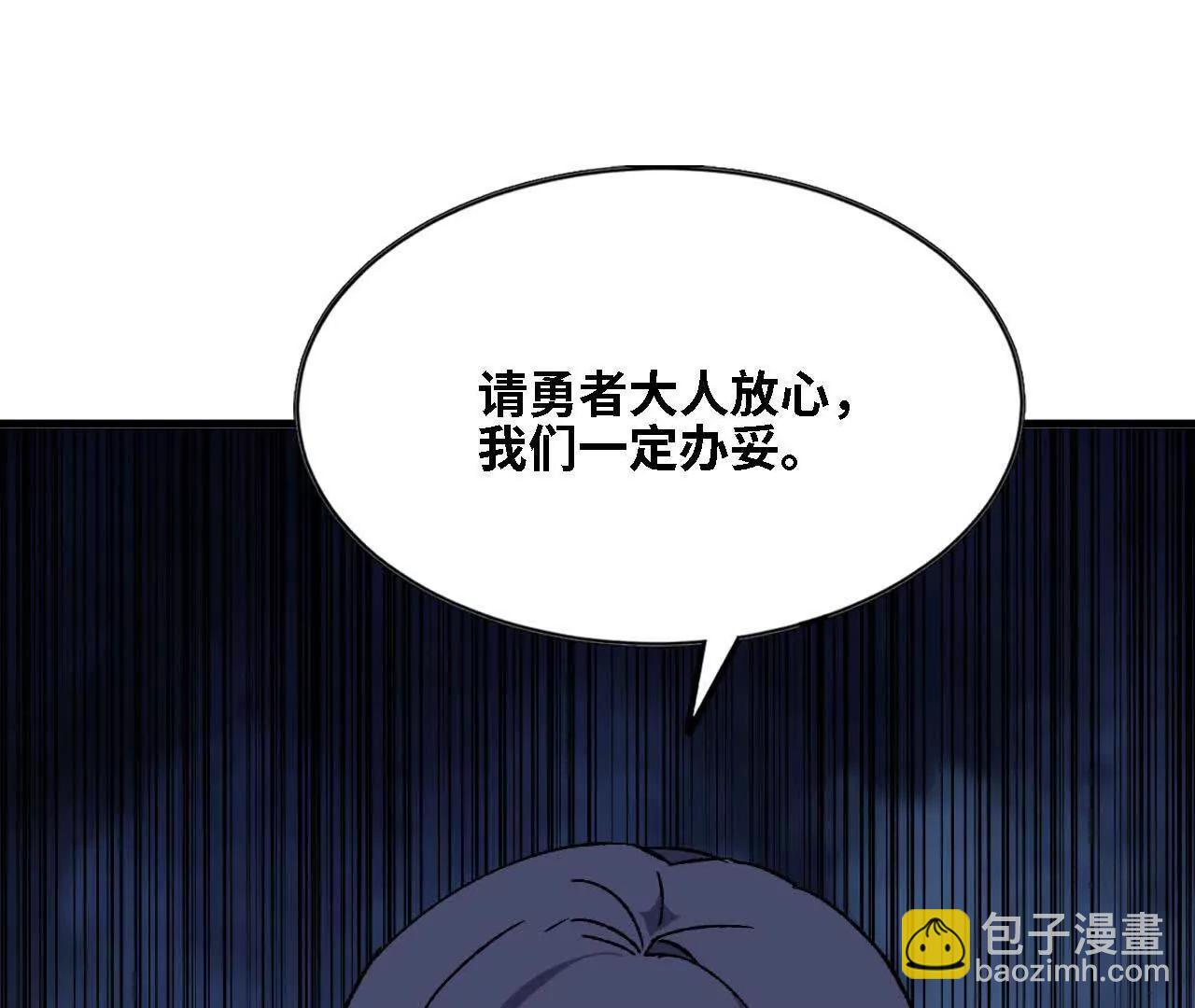 138 矮人国(1/3)-第140话