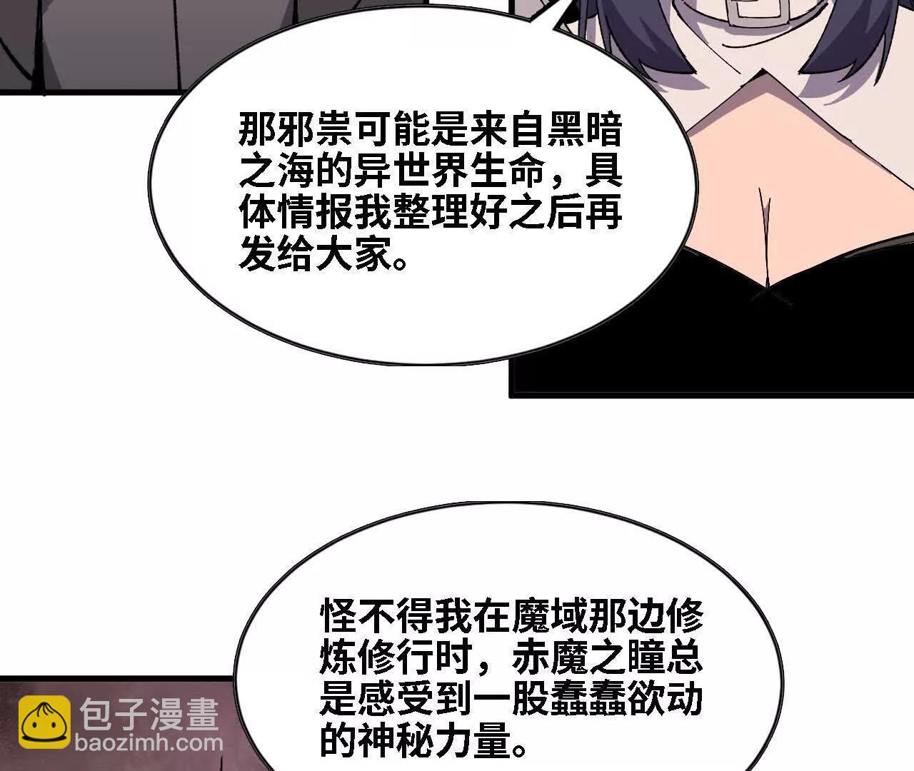 138 矮人国(1/3)-第140话