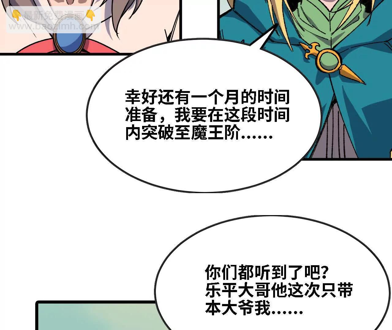 138 矮人国(1/3)-第140话