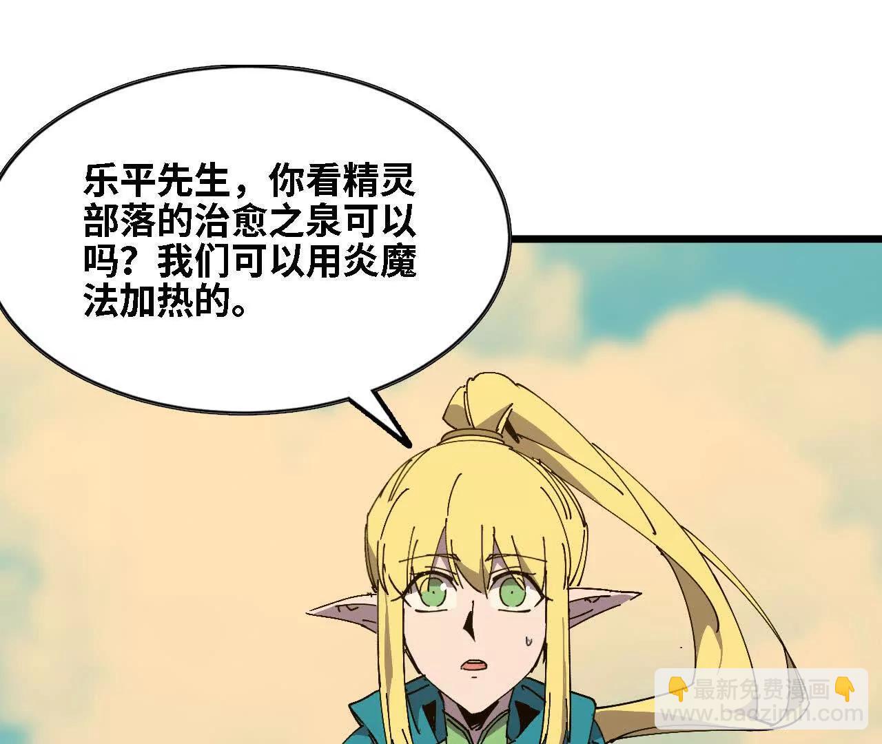 138 矮人国(1/3)-第140话