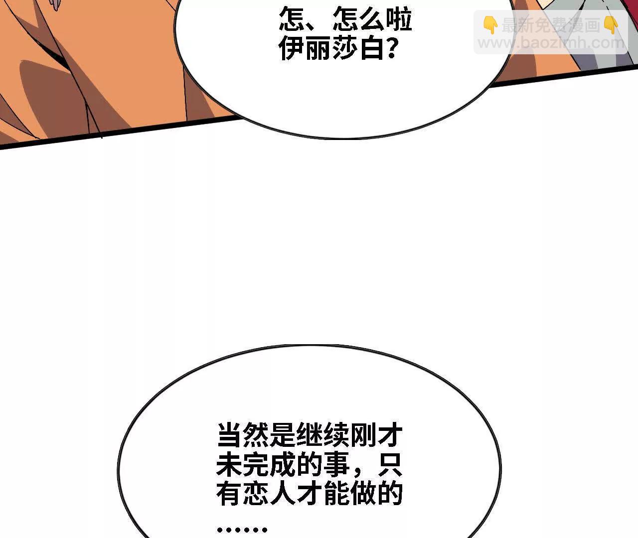 138 矮人国(1/3)-第140话