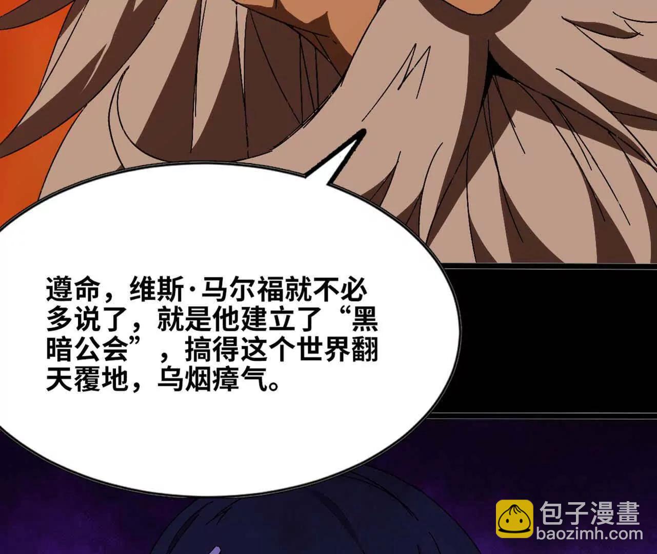 勇者X女魔王 - 140 交代清楚(1/2) - 2