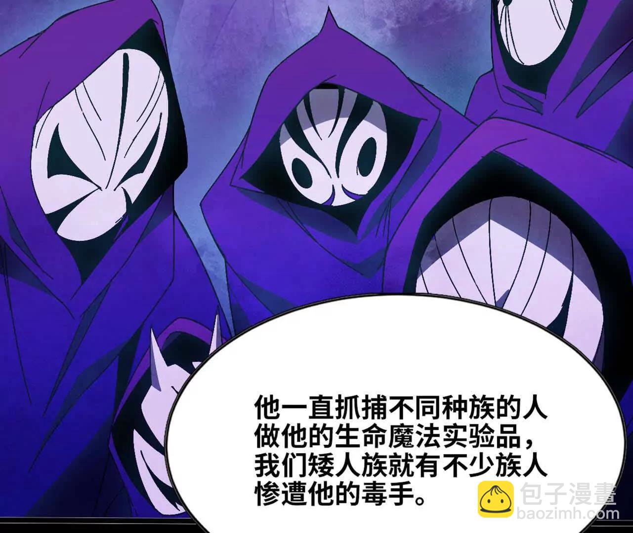 勇者X女魔王 - 140 交代清楚(1/2) - 4