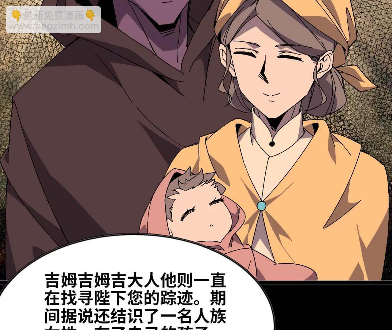 勇者X女魔王 - 140 交代清楚(1/2) - 6