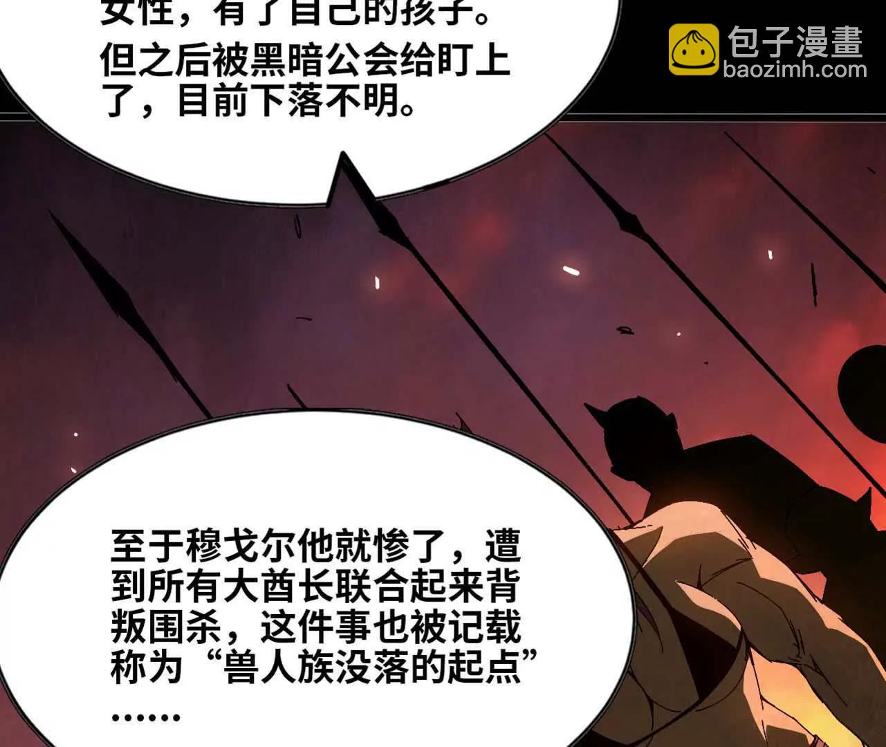 勇者X女魔王 - 140 交代清楚(1/2) - 7