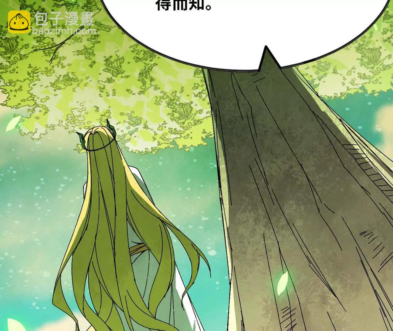 勇者X女魔王 - 140 交代清楚(1/2) - 3
