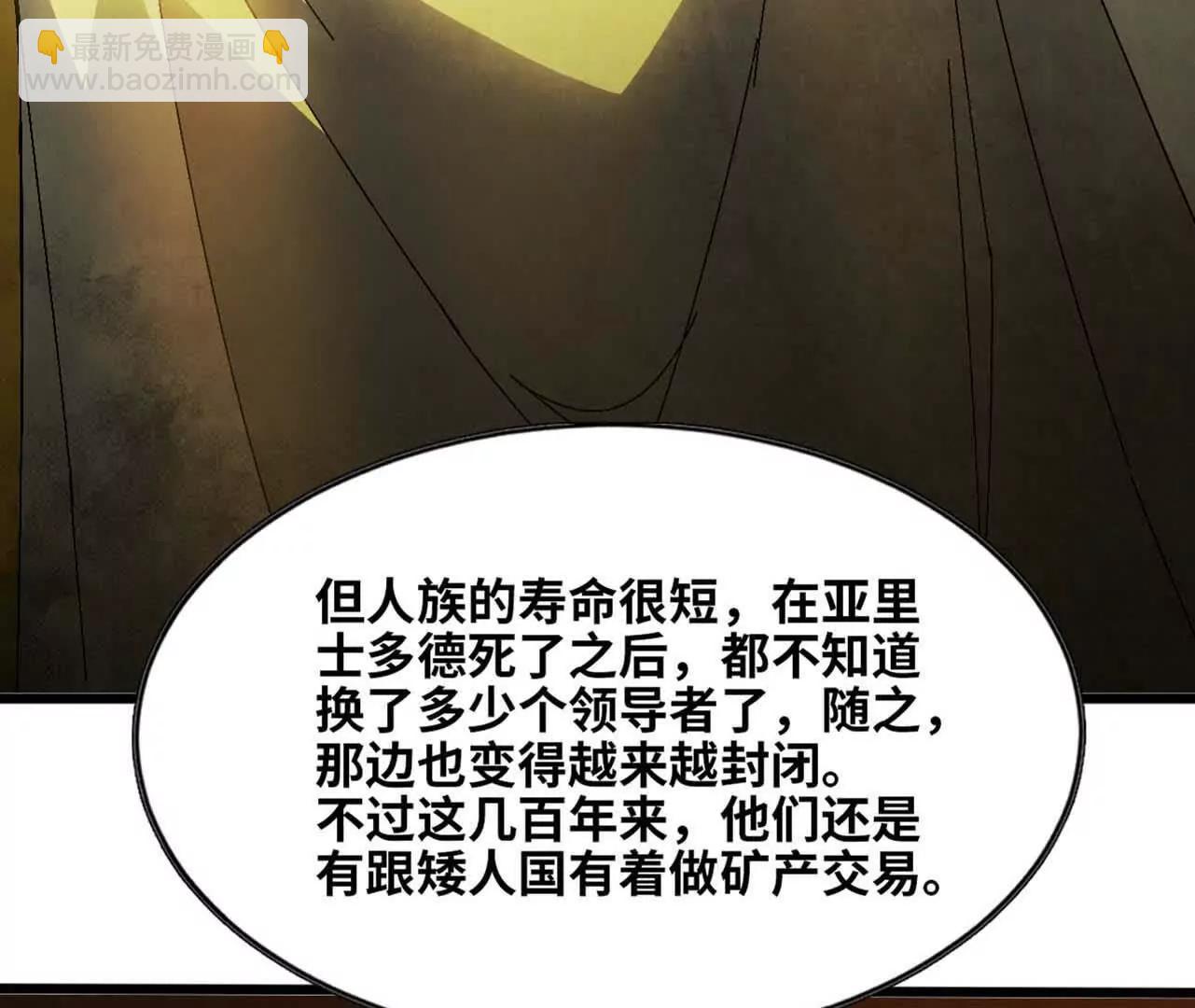 勇者X女魔王 - 140 交代清楚(1/2) - 8