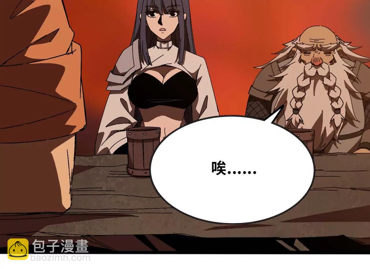 勇者X女魔王 - 140 交代清楚(1/2) - 4