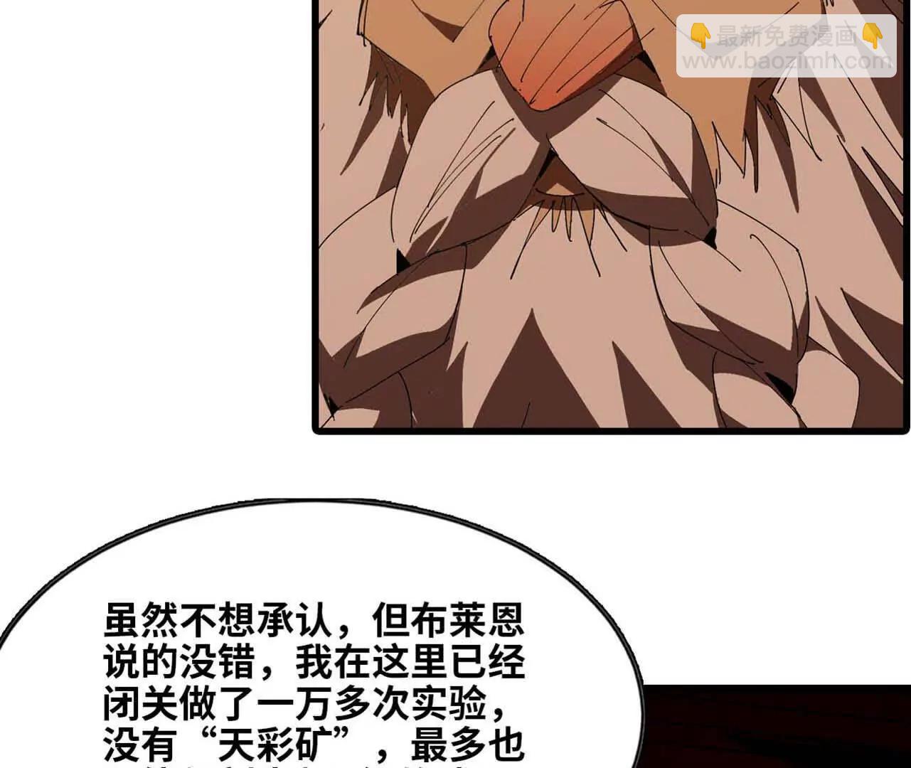 勇者X女魔王 - 140 交代清楚(1/2) - 6