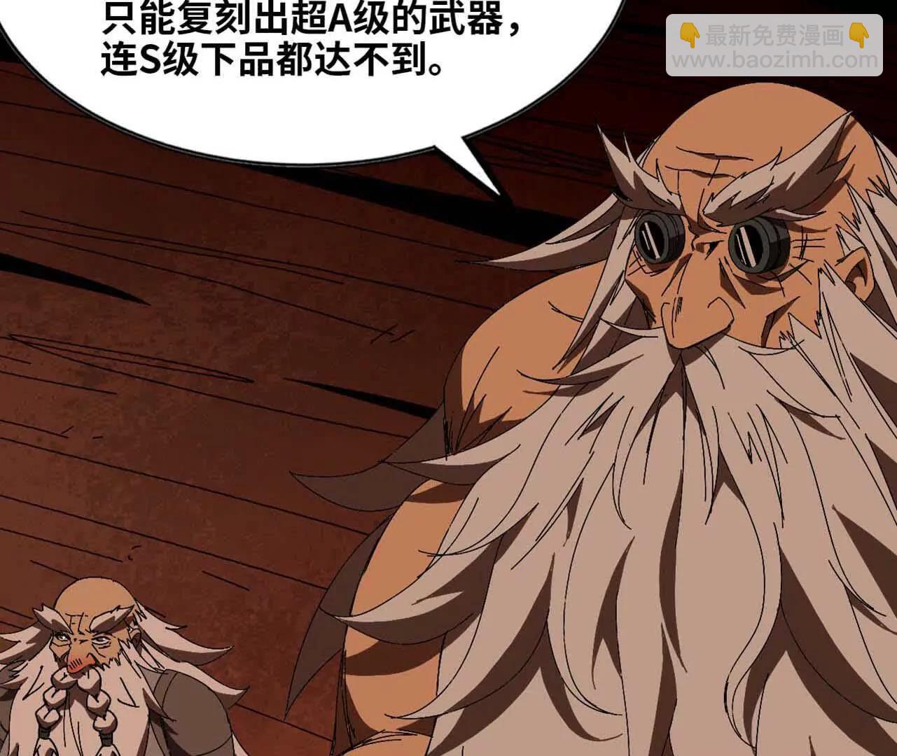 勇者X女魔王 - 140 交代清楚(1/2) - 7