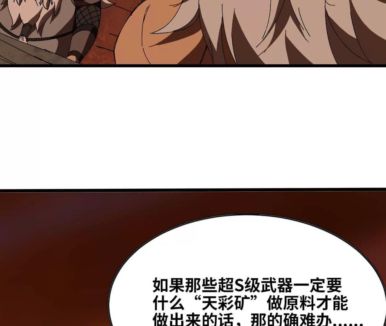 勇者X女魔王 - 140 交代清楚(1/2) - 8