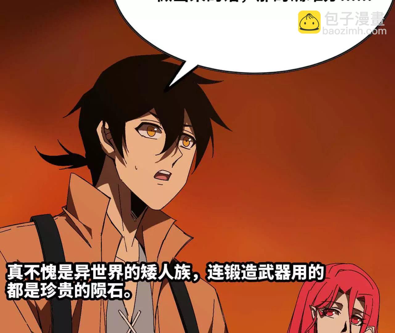 勇者X女魔王 - 140 交代清楚(1/2) - 1