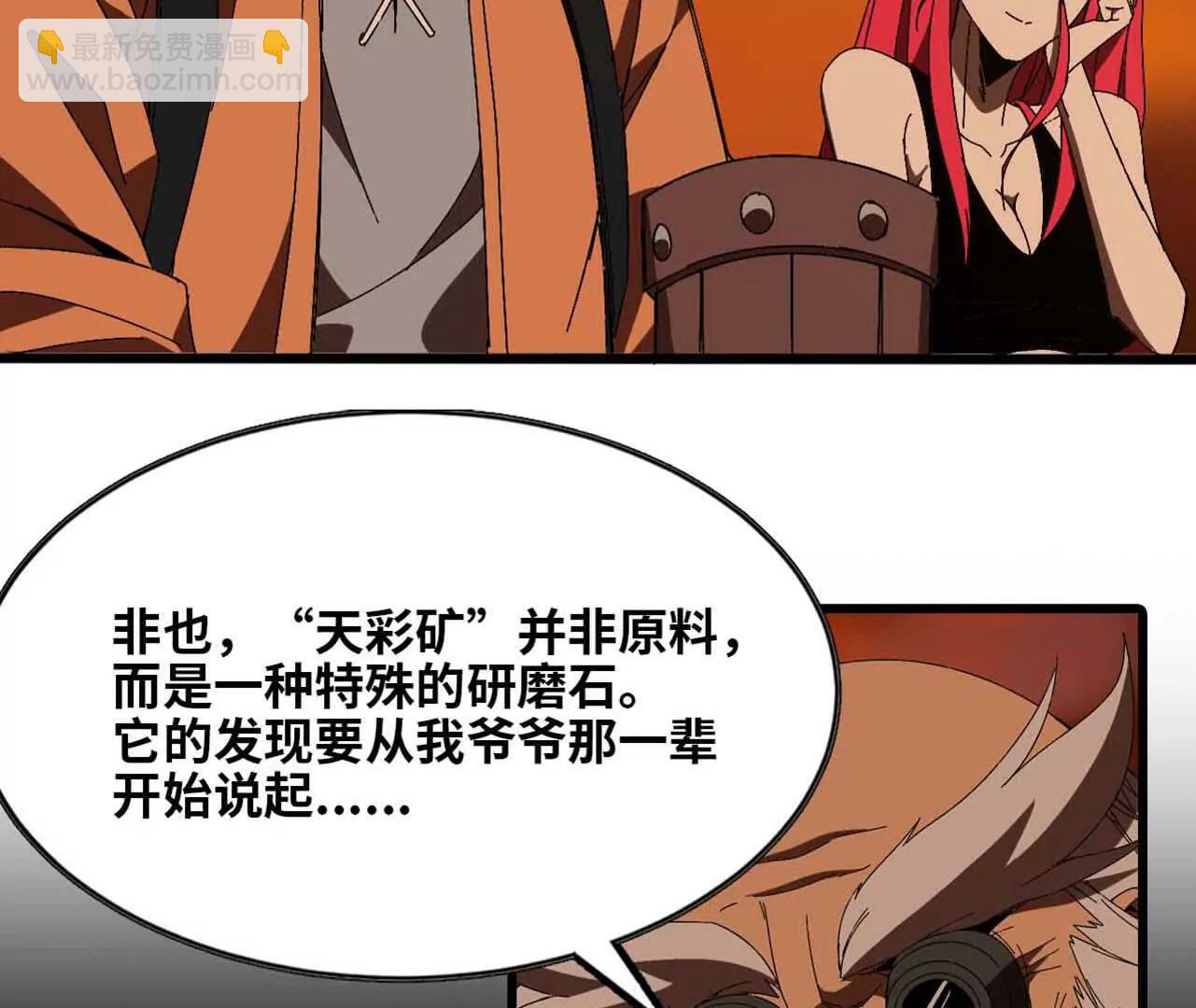 勇者X女魔王 - 140 交代清楚(1/2) - 2