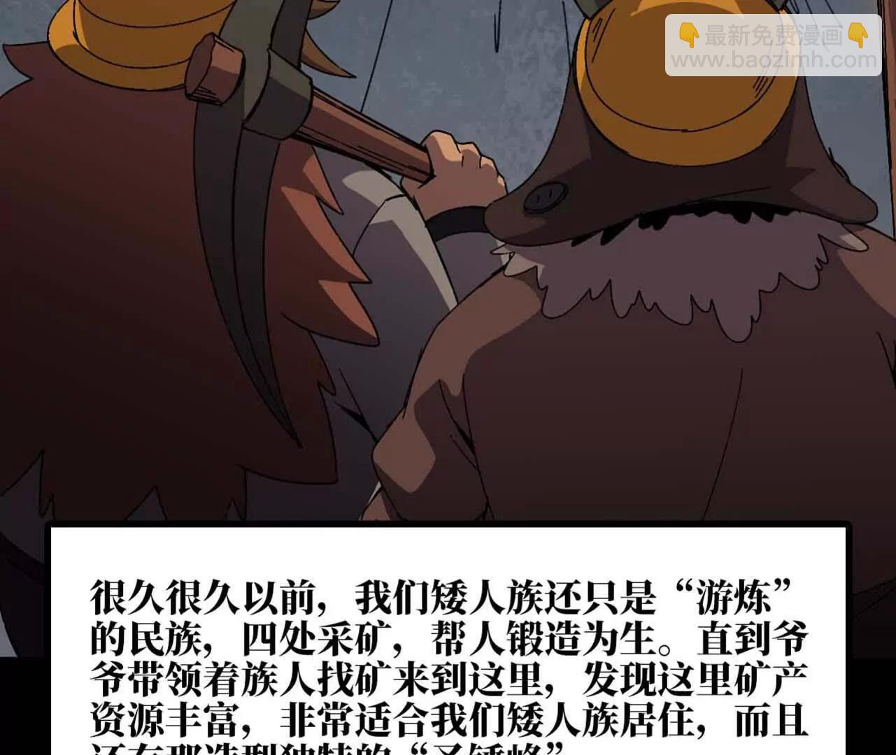 勇者X女魔王 - 140 交代清楚(1/2) - 5