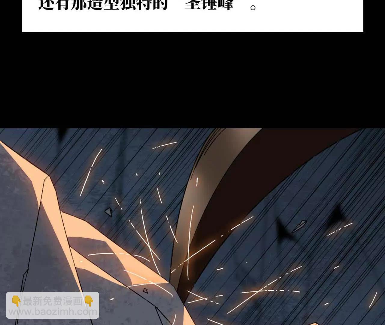 勇者X女魔王 - 140 交代清楚(1/2) - 6