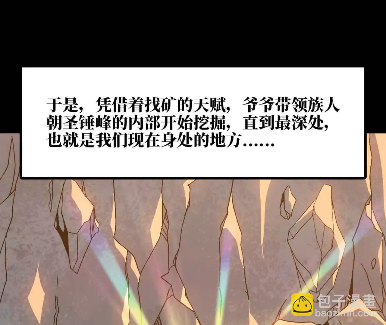 勇者X女魔王 - 140 交代清楚(1/2) - 8