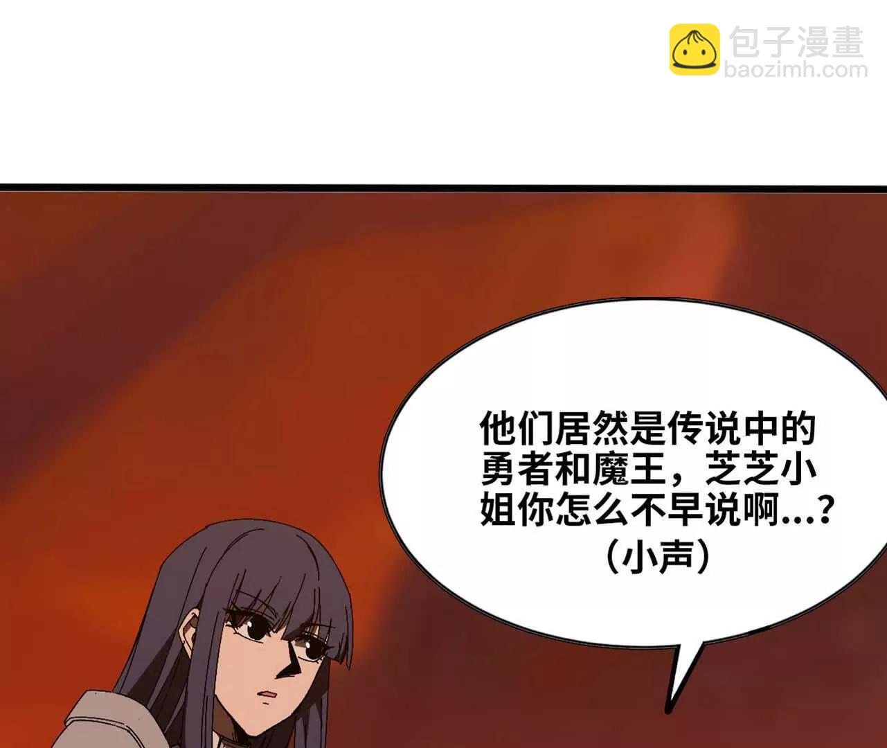 勇者X女魔王 - 140 交代清楚(1/2) - 5