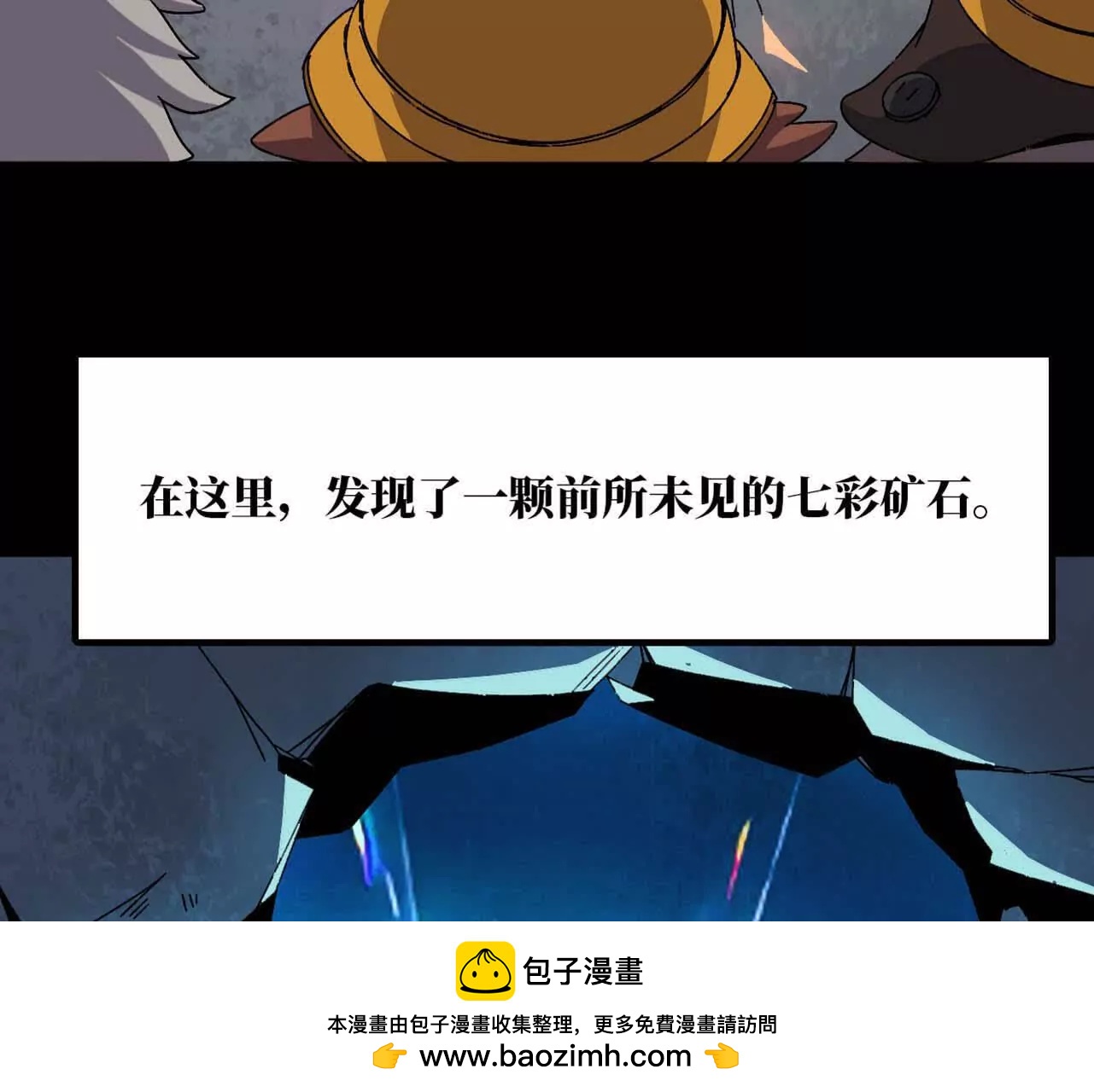 勇者X女魔王 - 140 交代清楚(1/2) - 2